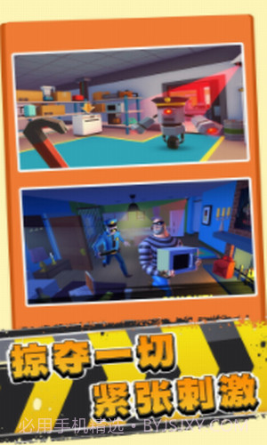 小偷生存模拟器截图3