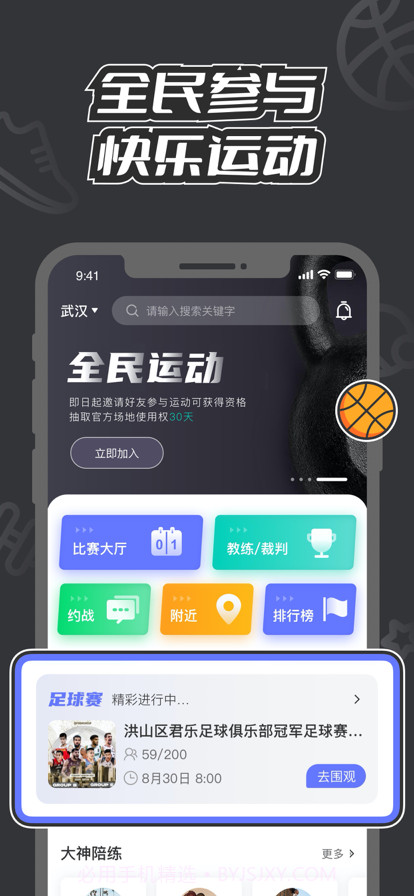 V运动截图1