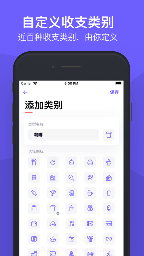 图图记账截图8 图图记账截图8