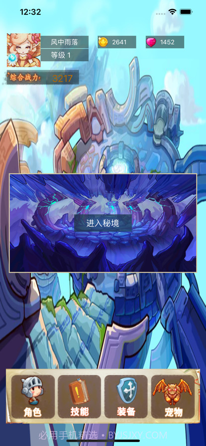 勇者冒险物语截图2 勇者冒险物语截图2