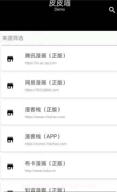 皮皮喵清爽版截图1
