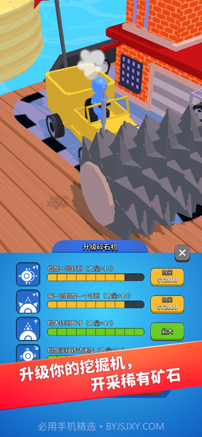 挖掘机我最强截图2 挖掘机我最强截图2