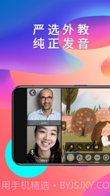 英语葡萄架截图1 英语葡萄架截图1