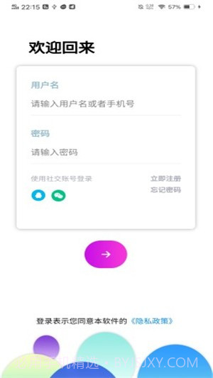 百香果学习局APP截图1 百香果学习局APP截图1