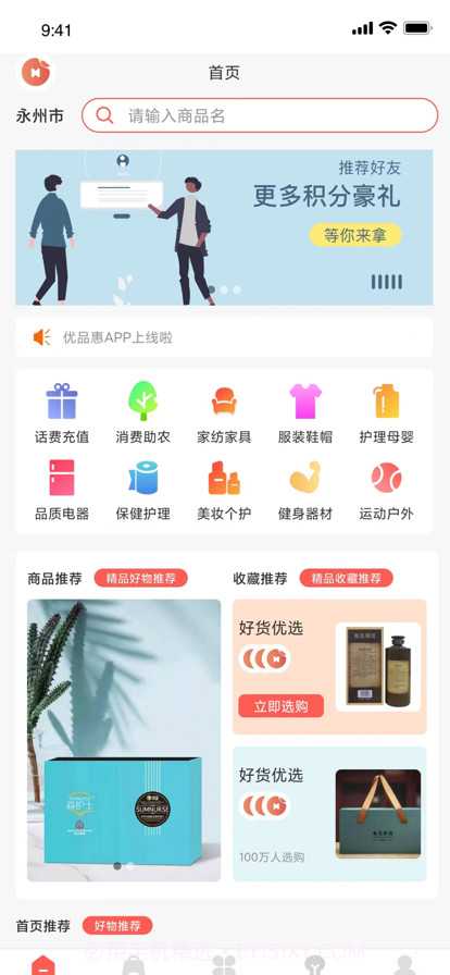 爱美淘截图3 爱美淘截图3