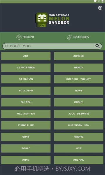 melmodsandbox甜瓜乐园模组工具截图3 melmodsandbox甜瓜乐园模组工具截图3
