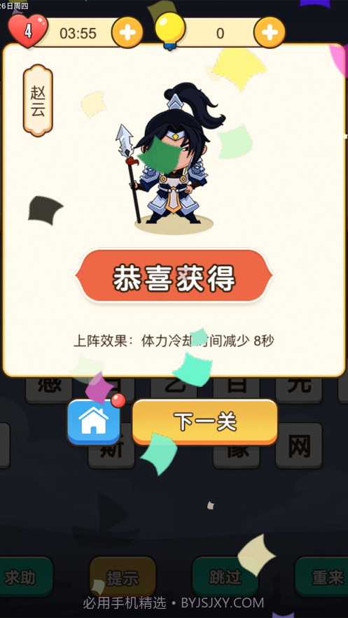 最强表情王截图3 最强表情王截图3