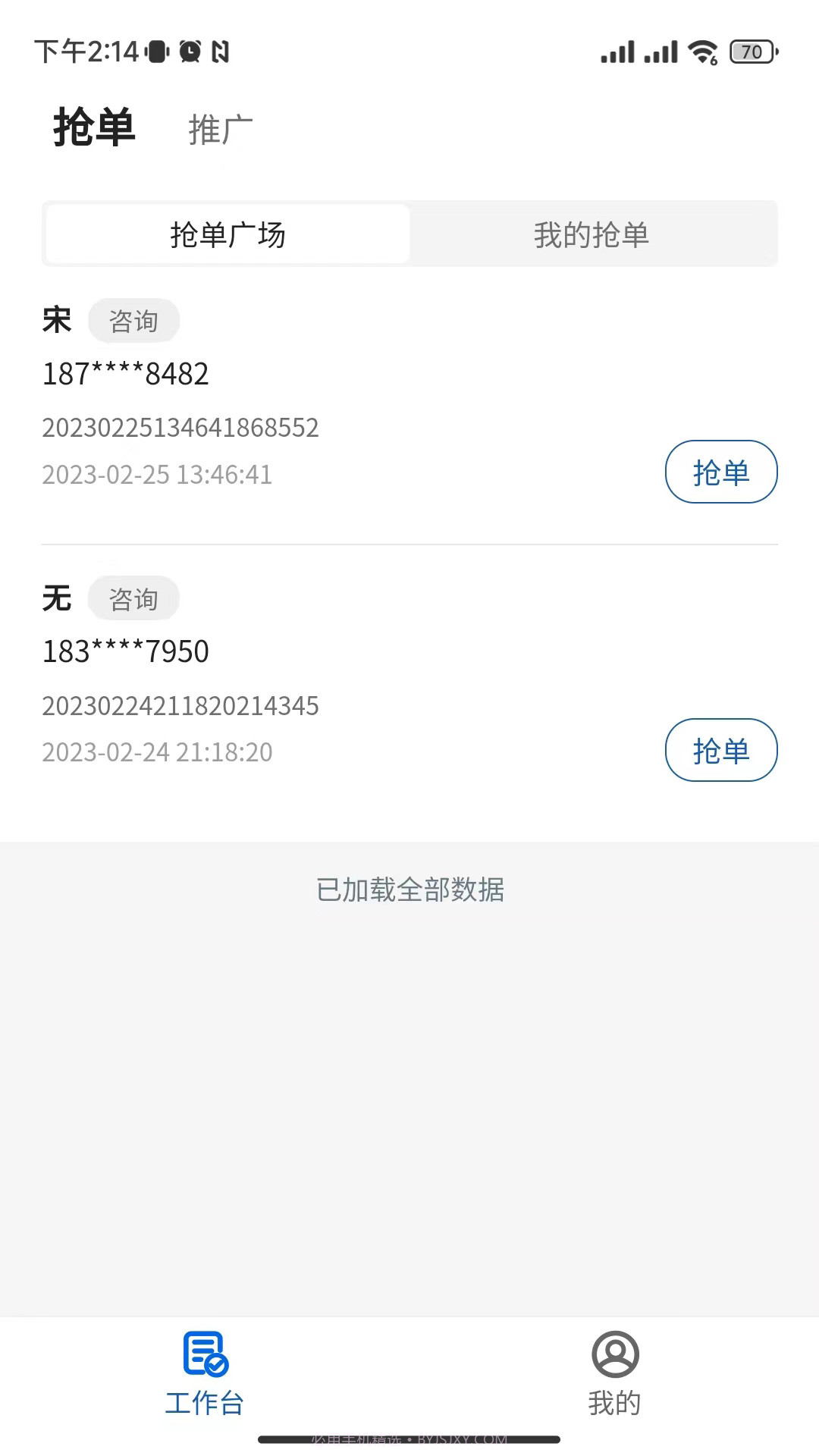 法小元截图4 法小元截图4