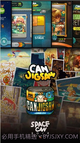 拼图罐头截图1 拼图罐头截图1
