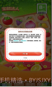 宝藏达人v1.0.5截图2 宝藏达人v1.0.5截图2