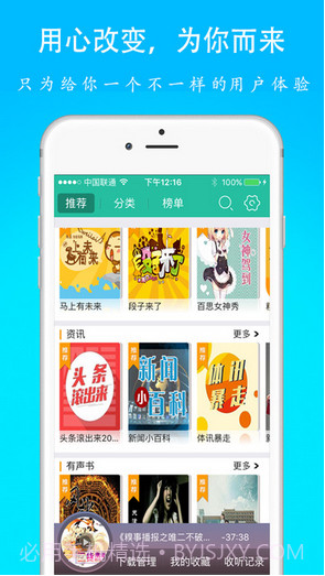 懒人听书神器截图1 懒人听书神器截图1