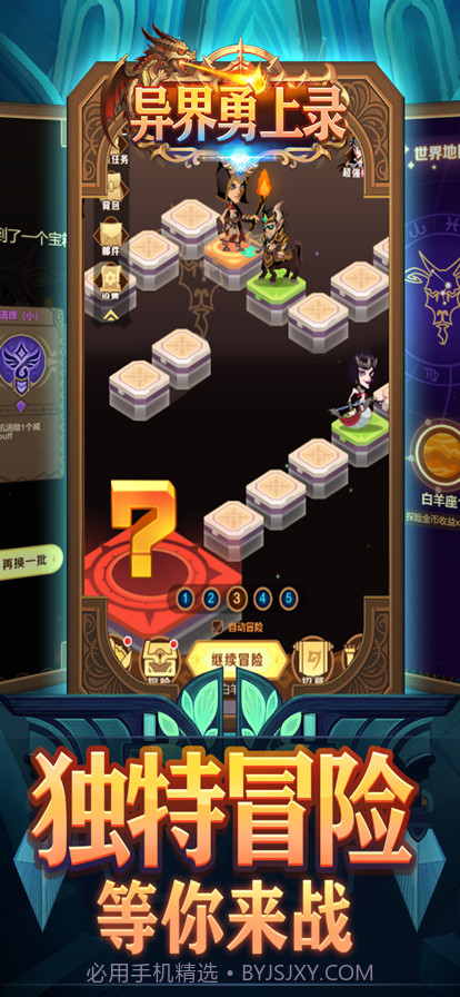 异界勇士录截图3 异界勇士录截图3