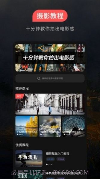 500摄影截图4 500摄影截图4