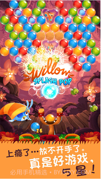 愤怒的小鸟:斯黛拉泡泡截图5 愤怒的小鸟:斯黛拉泡泡截图5