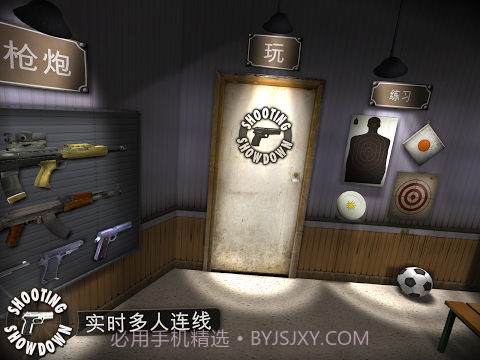 射击对决截图3 射击对决截图3