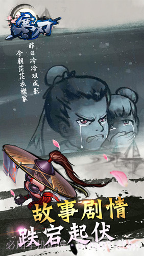 寒刃截图2 寒刃截图2