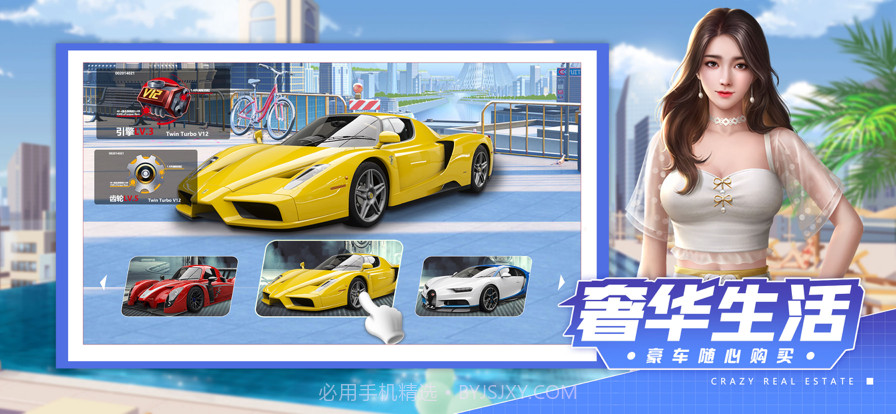 疯狂房地产截图5 疯狂房地产截图5