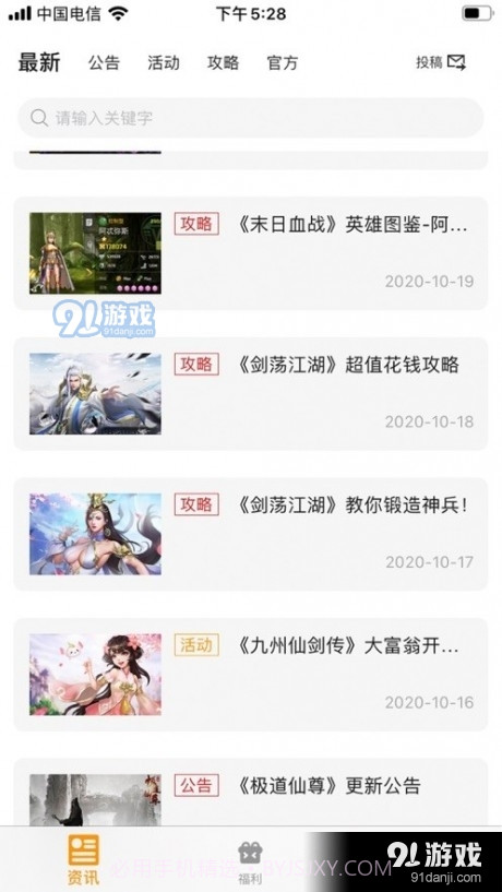 奇触盒子截图2 奇触盒子截图2