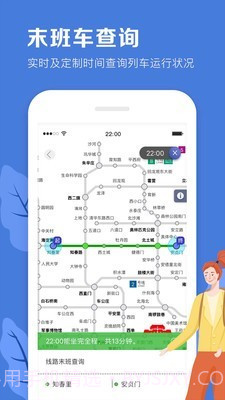北京地铁志愿者app官方截图2 北京地铁志愿者app官方截图2