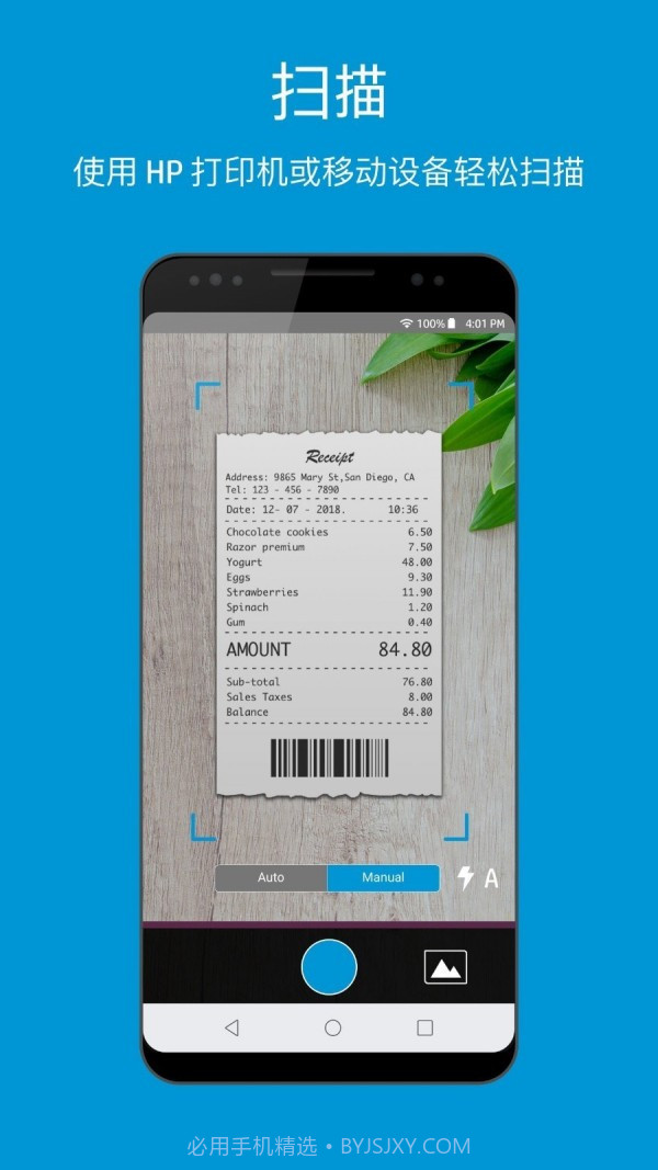 HP ePrint Photo(HP照片打印)截图4