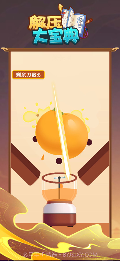 解压大宝典截图2 解压大宝典截图2