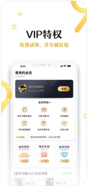 塔读文学截图3 塔读文学截图3