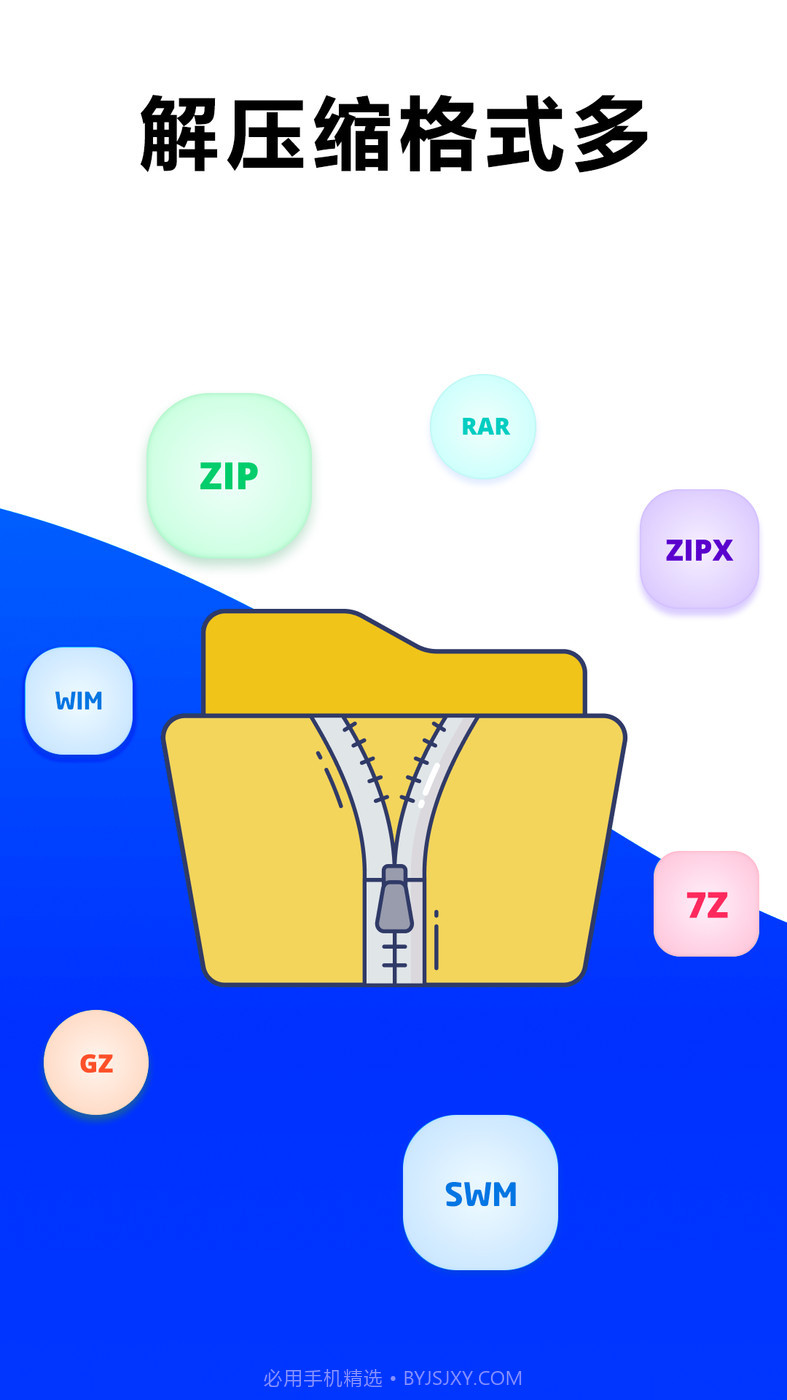 7z解压大师截图1 7z解压大师截图1
