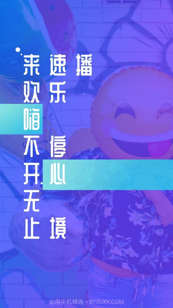 速播截图1 速播截图1