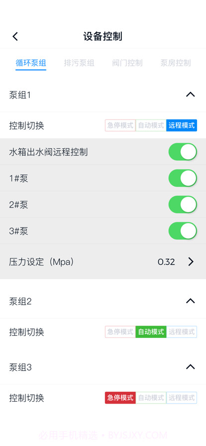 供水设备控制截图2 供水设备控制截图2