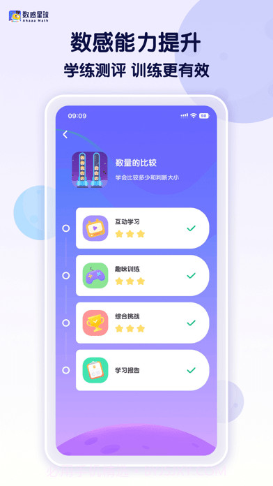 Ahaaa数学截图2 Ahaaa数学截图2