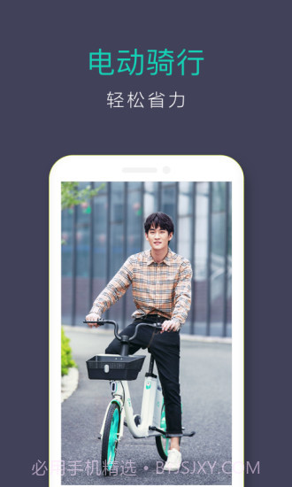 青桔截图4 青桔截图4