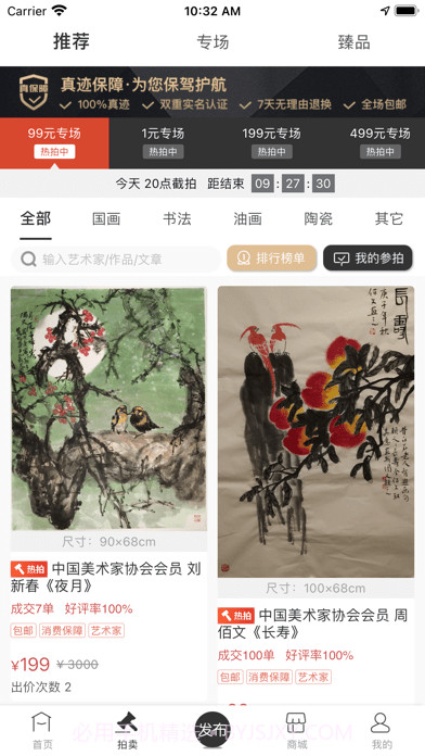 真迹截图2 真迹截图2