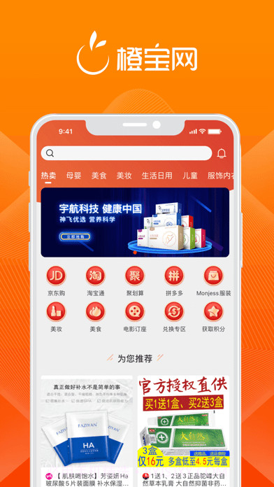 橙宝网截图1 橙宝网截图1