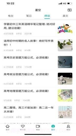 知学宝查分截图5 知学宝查分截图5