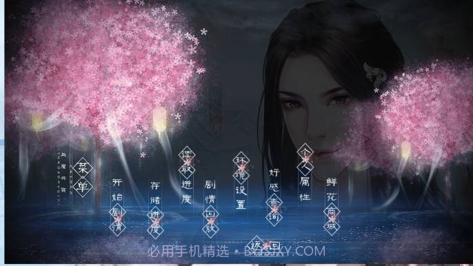 误嫁皇叔橙光截图3 误嫁皇叔橙光截图3