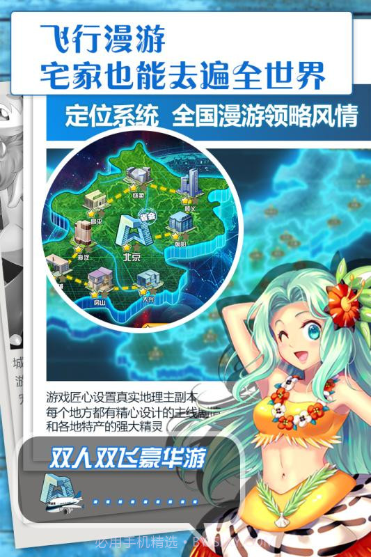 城市精灵GOAPP截图1 城市精灵GOAPP截图1