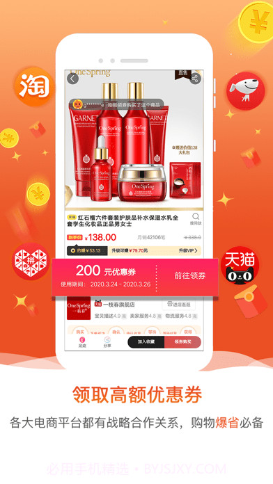 贝壳密码版截图2