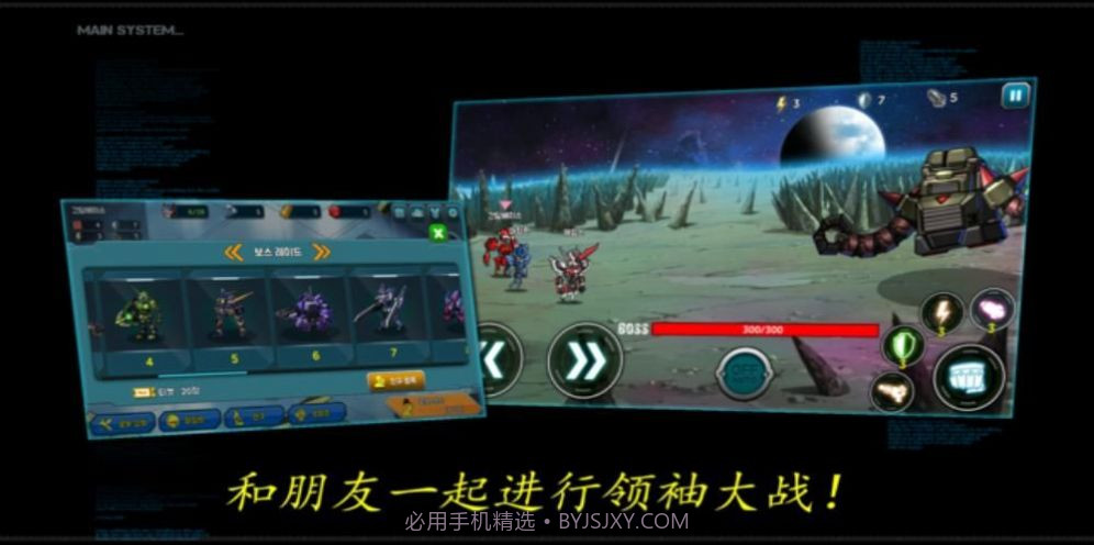 机器人战役截图1 机器人战役截图1