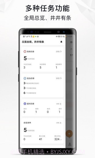 自律自强截图4 自律自强截图4