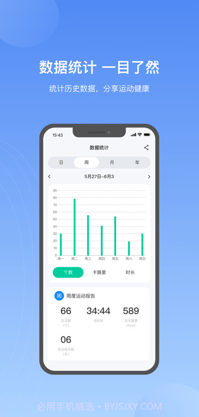 越铟截图4 越铟截图4
