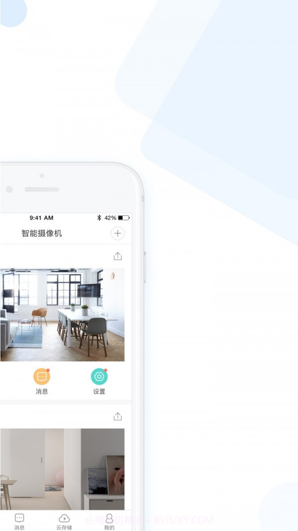 云蚁物联(云蚁物联摄像头)V1.6.9 安卓截图3 云蚁物联(云蚁物联摄像头)V1.6.9 安卓截图3