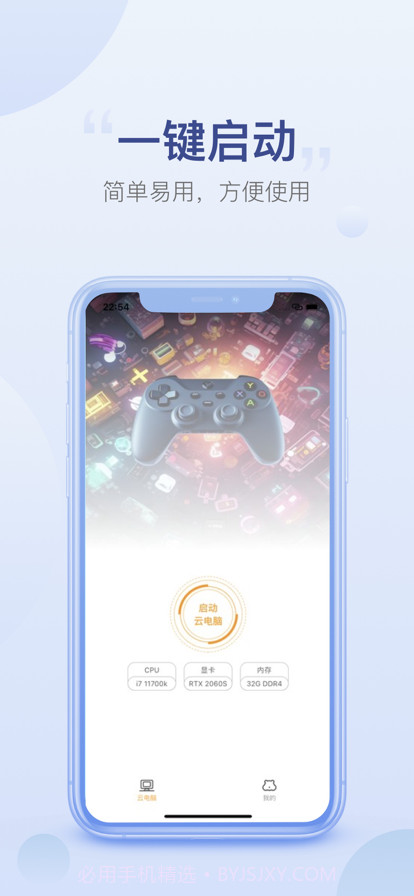 仓鼠云电脑截图3