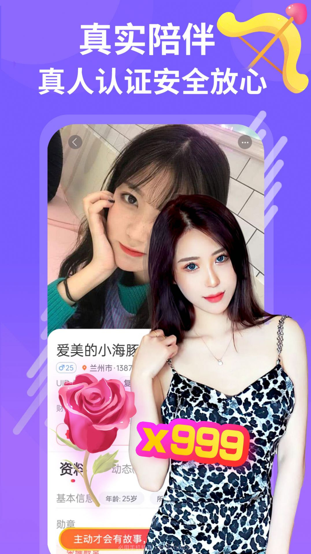 附近夜约伊人对对爱截图3 附近夜约伊人对对爱截图3