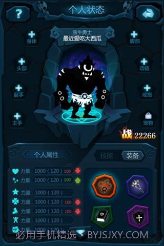 爬塔碰手游截图2