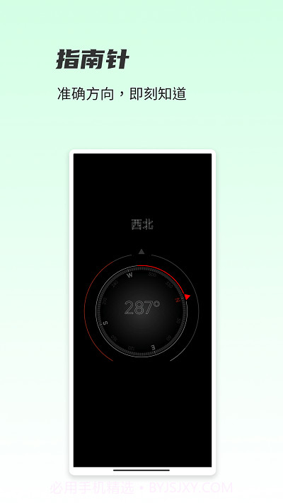 一木林工具箱截图2 一木林工具箱截图2