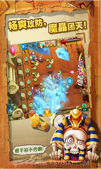 恶魔不要啊截图3