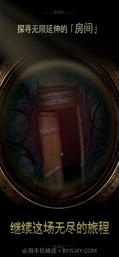 未上锁的房间2截图10 未上锁的房间2截图10