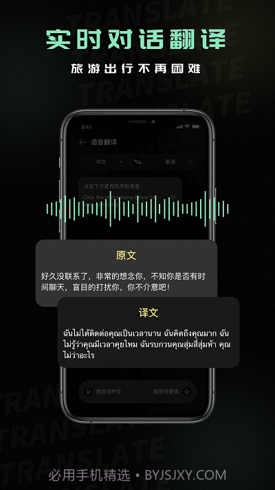 泰语翻译器截图3 泰语翻译器截图3
