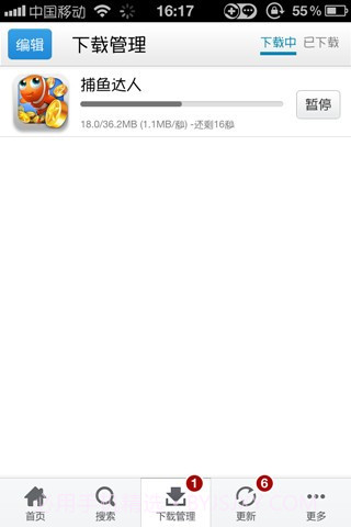 PP装机助手截图4