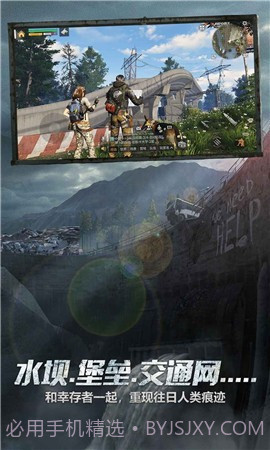 明日之后第三季截图3 明日之后第三季截图3